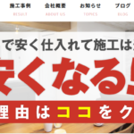 有限会社サン設備のロゴ