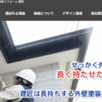 株式会社建匠のロゴ