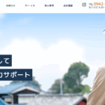 ルーフタイルタナカのロゴ