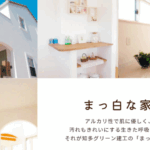 知多グリーン建工のロゴ