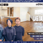 株式会社樋口建設のロゴ