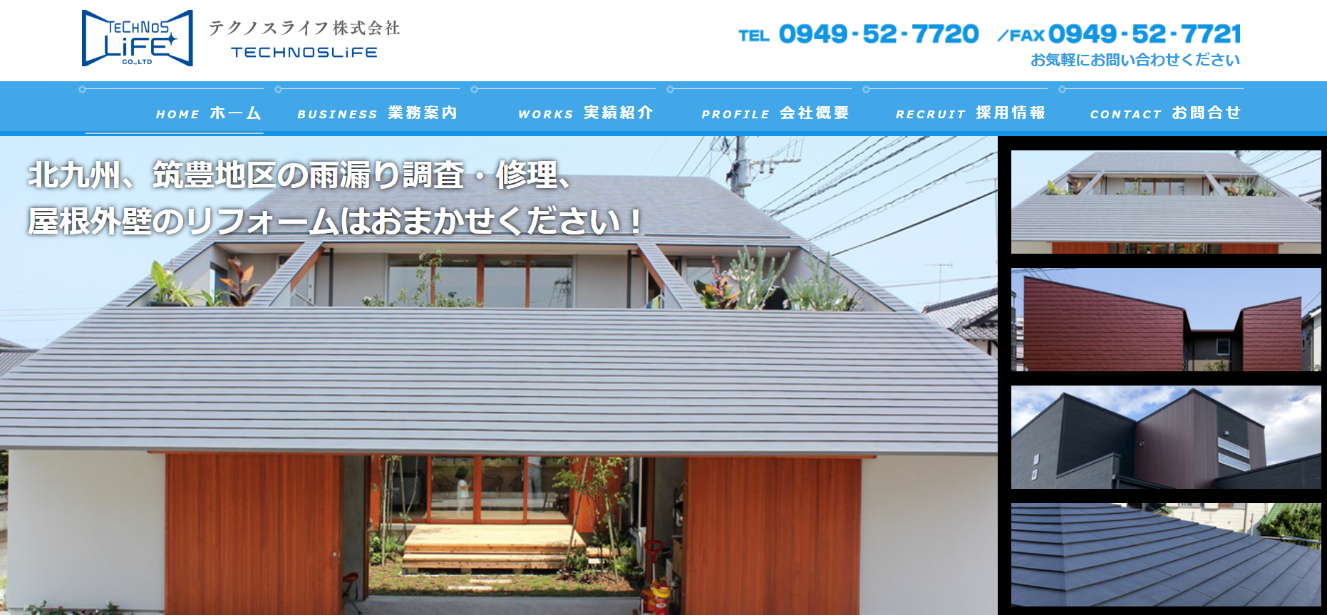 テクノスライフ株式会社