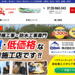 株式会社I.C.I.のロゴ