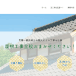 飯塚瓦工業のロゴ