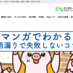 株式会社彩架建設のロゴ