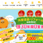 株式会社Solのロゴ