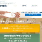 筑豊ホーム(合同会社)のロゴ