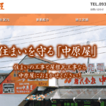 株式会社中原屋のロゴ