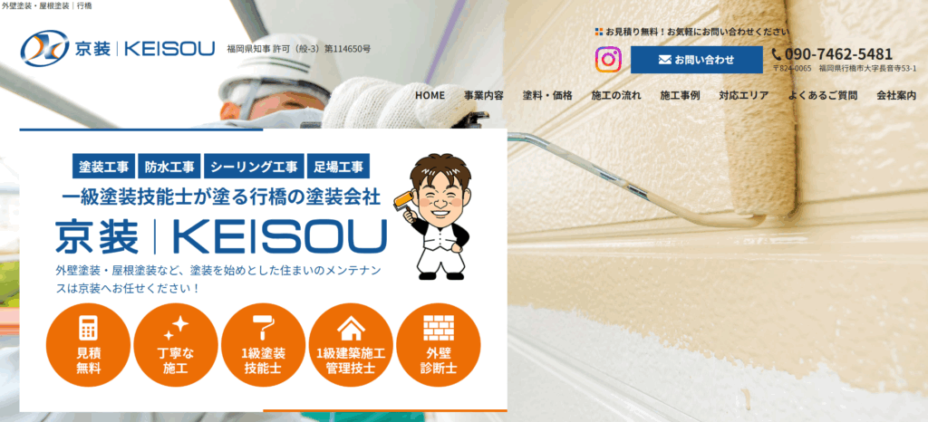 京装の口コミ評判