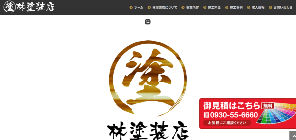 林塗装店の口コミ評判