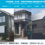 石松建創のロゴ