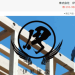 株式会社伊昇建設のロゴ