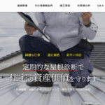 高木板金のロゴ