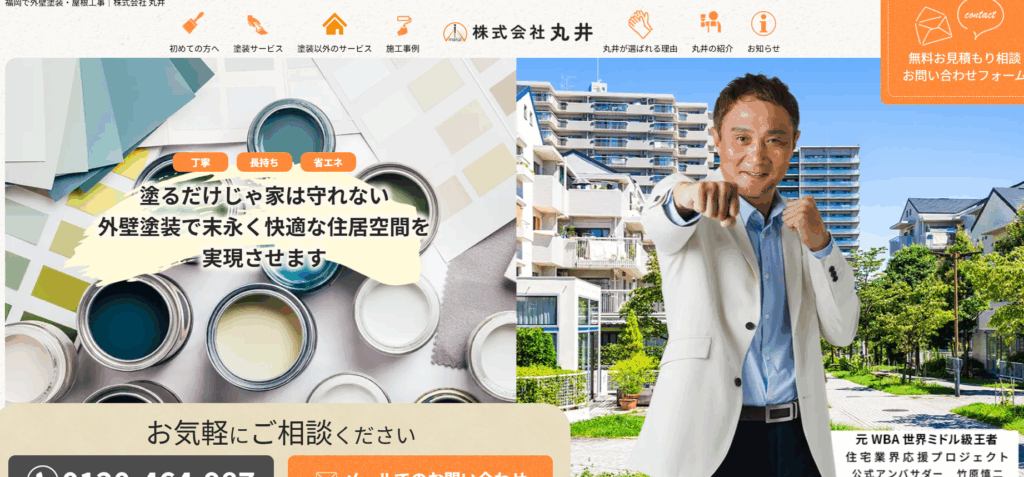 株式会社 丸井の口コミ評判