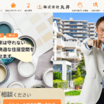 株式会社 丸井のロゴ