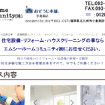 エムシーホームコミュニティ株式会社のロゴ