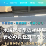 りぺいんとのロゴ