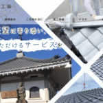 福原屋根工事のロゴ