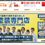 株式会社フクモト工業のロゴ