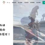 株式会社アズマのロゴ