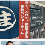 住みたかルーフのロゴ