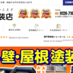 有水塗装店のロゴ