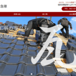 屋根の救急隊のロゴ