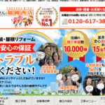 街の屋根やさん福岡西店のロゴ