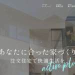 株式会社 アクティブ Plusのロゴ