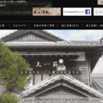 熊谷瓦工業株式会社のロゴ