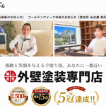 株式会社住まいるリフォームのロゴ