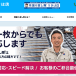 大力工事有限会社のロゴ