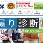 有限会社糸島ルーフのロゴ