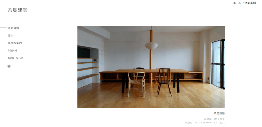 株式会社糸島建築工房の口コミ評判