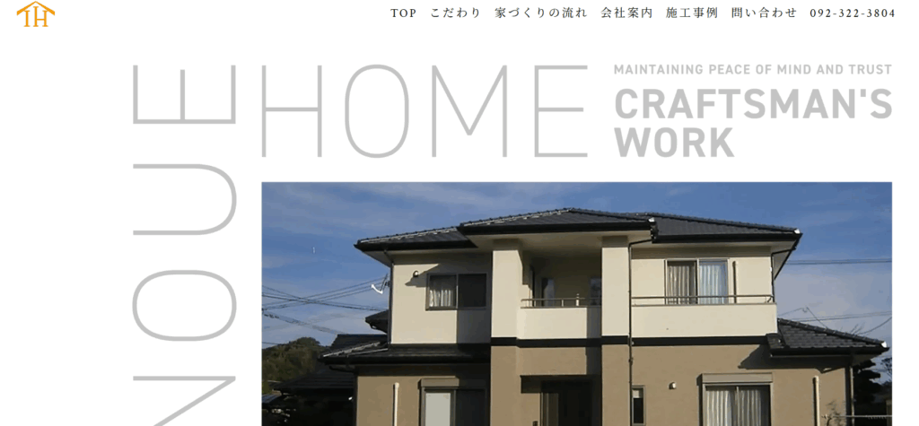 井上ホームの口コミ評判