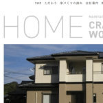 井上ホームのロゴ