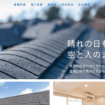 株式会社 兼太工業のロゴ