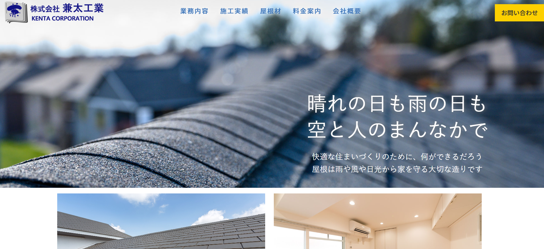 株式会社 兼太工業