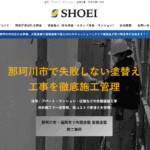 株式会社翔栄のロゴ