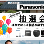 株式会社セプテット（住みたかルーフ）のロゴ