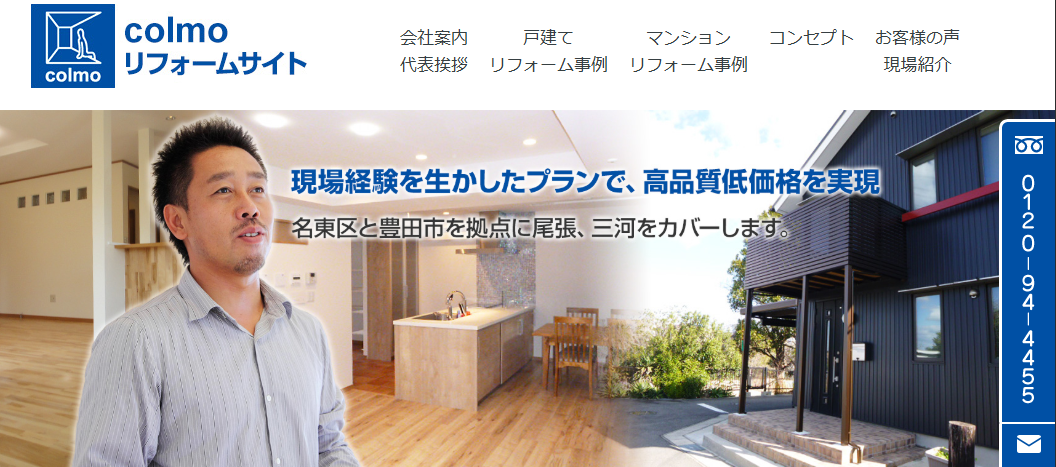 有限会社コルモ