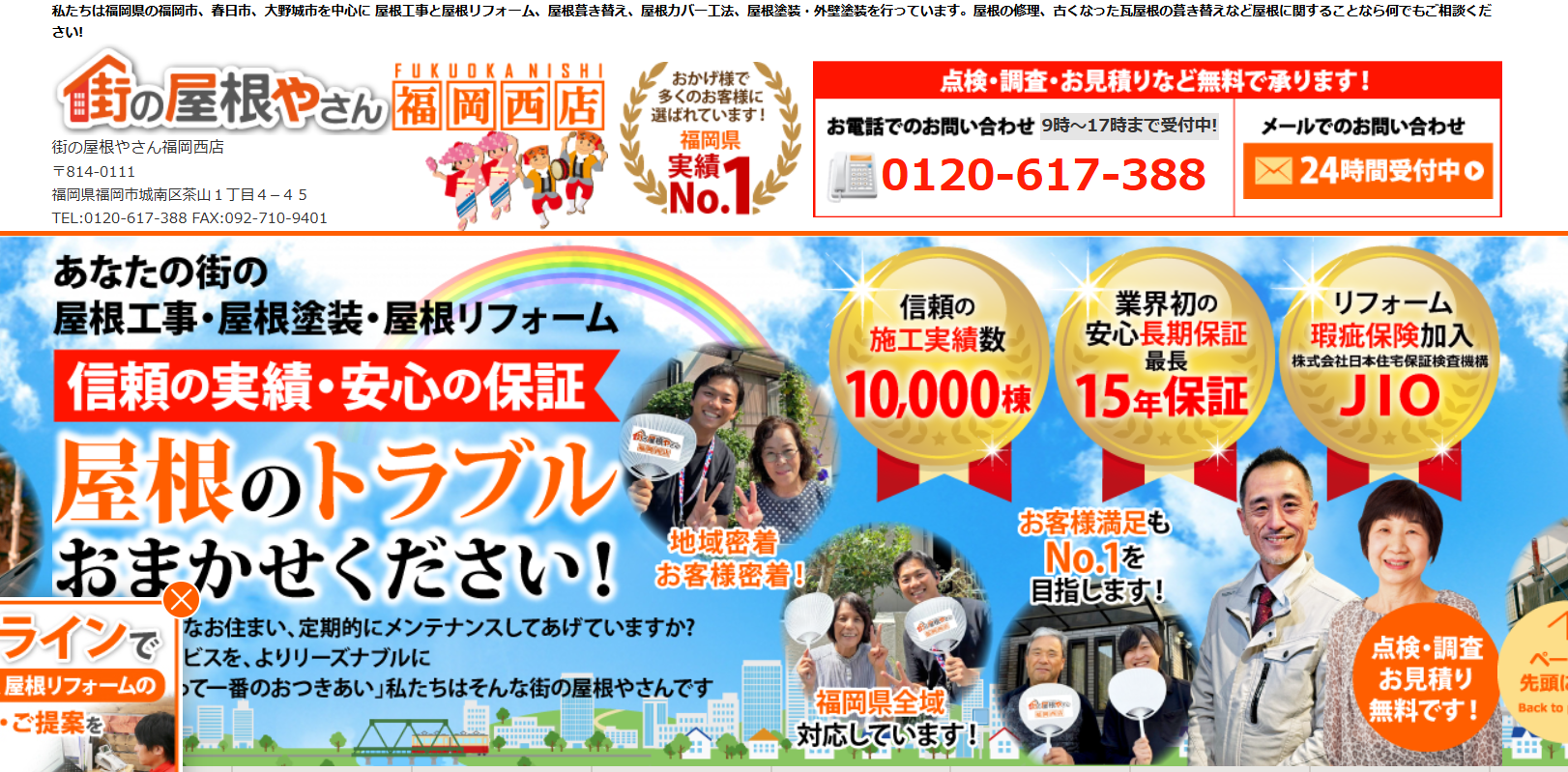 株式会社住みたか