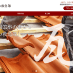 屋根の救急隊のロゴ