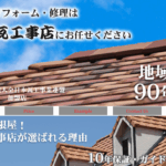 本田瓦工事店のロゴ