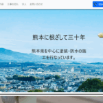 たくみ塗防のロゴ