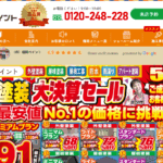 株式会社福岡ペイントのロゴ