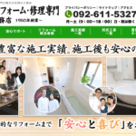 株式会社岡本工務店のロゴ