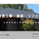 トラスト創建のロゴ