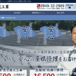 有限会社福博瓦工業のロゴ