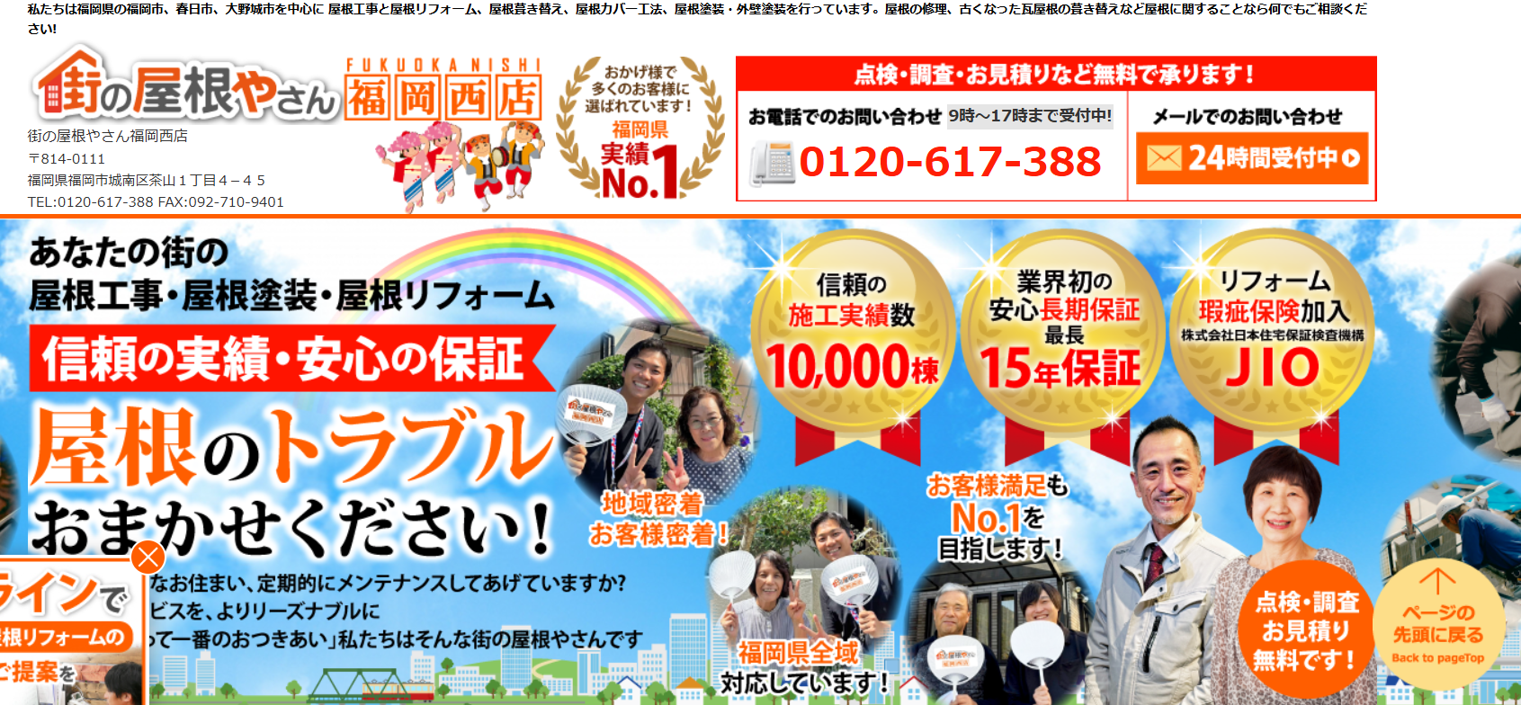 株式会社住みたか